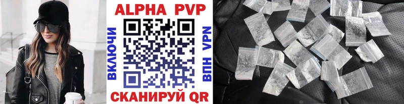 Alpha PVP Соль Удомля