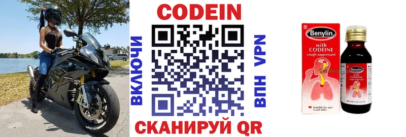 Кодеиновый сироп Lean напиток Lean (лин)  OMG tor  Удомля 
