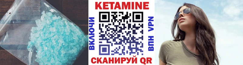 КЕТАМИН VHQ  Удомля 
