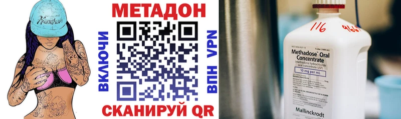цена Удомля Метадон кристалл